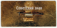 РЕВЕРС: Былинкин Иордан Сикорский. «Бис-2» 1910. Серия знаков «История авиации СССР» № 7475а