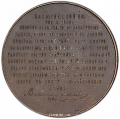 РЕВЕРС: Настольная медаль «Геркулес, убивающий трехголовую гидру» № 1494а