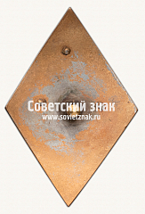 РЕВЕРС: Знак «Первая зубоврачебная амбулатория» № 17753а