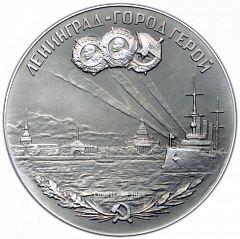 РЕВЕРС: Настольная медаль «Ленинград - город-герой» № 2989д