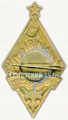 РЕВЕРС: Знак «Членский знак ДСО «Кайрат» КССР» № 5246а