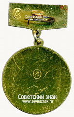 РЕВЕРС: Знак «За успехи в соревновании «Миллион-Родине»» № 15658а