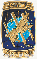 РЕВЕРС: Вымпел «Международный космический полет «СССР-Япония»» № 8286а