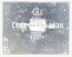 РЕВЕРС: Знак «Город Рязань. Тип 2» № 9892а