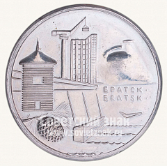 РЕВЕРС: Настольная медаль «40 лет алюминиевой промышленности СССР. Братск» № 10550а