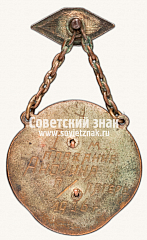РЕВЕРС: Жетон победителя соревнований пионерлагеря по плаванию № 14229а