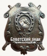 Знак «За окончание повторных курсов высшего комсостава кавалерии»