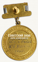 РЕВЕРС: Малая золотая медаль чемпиона СССР по гребле. 1968 № 14108а