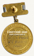 РЕВЕРС: Малая золотая медаль чемпиона СССР по гребле. Союз спортивных обществ и организаций СССР № 14108а