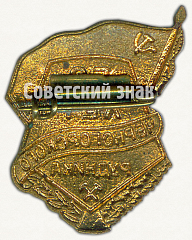 РЕВЕРС: Знак «50 лет Черногорского рудника» № 9792а