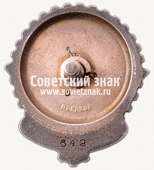 РЕВЕРС: Орден Трудового Красного Знамени. Тип 1 № 14921а
