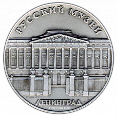 РЕВЕРС: Настольная медаль «Русский музей. «М.В.Ломоносов» (скульптор Ф.И.Шубин)» № 2290а