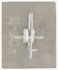 РЕВЕРС: Знак «В.И.Ленин. Тип 28» № 7889а