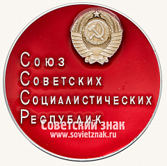 РЕВЕРС: Космический вымпел автоматической межпланетной станции «Луна-14» № 13655а