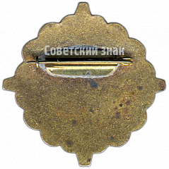 РЕВЕРС: Знак чемпиона первенства города Казахской ССР № 4471а
