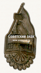 РЕВЕРС: Знак «Культармеец промкооперации» № 17750а