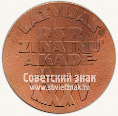 РЕВЕРС: Настольная медаль «35 лет Академии наук Латвийской ССР. 1946-1981» № 10286а