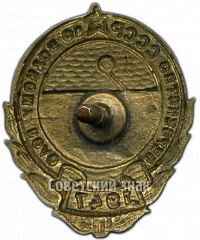 РЕВЕРС: Знак «Первенство СССР по водному полу» № 4332а