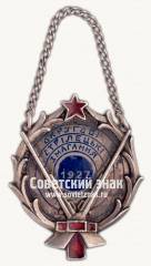Призовой жетон Окружных соревнований по стрельбе. 1927