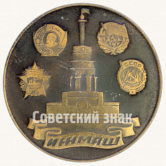 РЕВЕРС: Настольная медаль «Станкостроительное производство. Токарно-винторезный станк - 1И611ПМФ3. 1973-1982» № 8761а