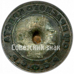 РЕВЕРС: Членский знак общества красного креста РСФСР № 4667а
