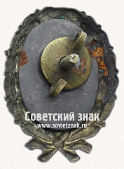 РЕВЕРС: Знак командира Рабоче-крестьянской Красной Армии. Тип 35 № 17169а