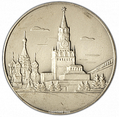 РЕВЕРС: Настольная медаль «Москва. 1967» № 2383а