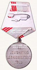 РЕВЕРС: Медаль «Ветеран Труда» № 14938а
