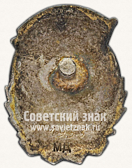 РЕВЕРС: Знак «Отличник социалистического соревнования. Наркомрыбпром СССР» № 1146в