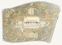РЕВЕРС: Знак «Памятный знак посвященный XXVII съезду КПСС. Тип 4» № 9278а