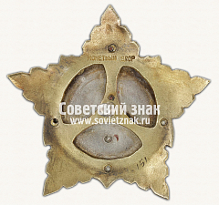 РЕВЕРС: Орден Ушакова. II степени № 14987а