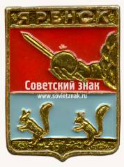 Знак «Село Яренск. Вологодская губерния»