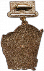 РЕВЕРС: Медаль «Минавтотранс Казахской ССР. Почетному автотранспортнику» № 1055б