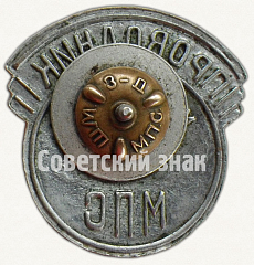 РЕВЕРС: Знак «Проводник. Министерство путей сообщения (МПС). Московско-курская железная дорога (ЖД)» № 7019а