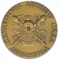 РЕВЕРС: Настольная медаль «Скульптура Летнего сада. Аполлон» № 2303а