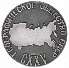 РЕВЕРС: Настольная медаль «125 лет географическому обществу СССР (1845-1970)» № 2586а