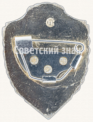 РЕВЕРС: Знак «Отличник Советской Армии» № 927в