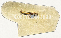 РЕВЕРС: Знак «V всесоюзный съезд стоматологов. Киев. 1968» № 5629а