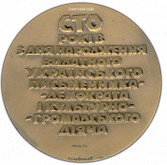 :   100       (1874-1927)  1607