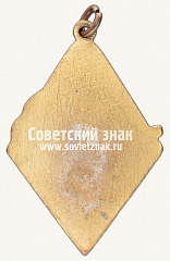 РЕВЕРС: Жетон чемпиона Алтайского края по метанию гранаты № 12452а