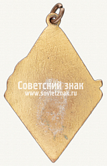 РЕВЕРС: Жетон чемпиона Алтайского края по метанию гранаты № 12452а