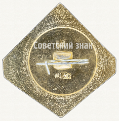 РЕВЕРС: Знак ученика 4 класса средней школы № 7915а
