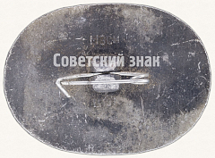 РЕВЕРС: Знак «Киевский вокзал. Серия знаков «Московские вокзалы»» № 7420а