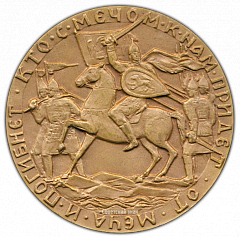 РЕВЕРС: Настольная медаль «725 лет Ледовому побоищу. Александр Невский» № 2468а