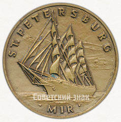 Настольная медаль «Парусник Мир. Intersail Limited. St.Petersburg. Mir»
