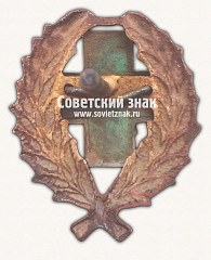 РЕВЕРС: Знак командира Рабоче-крестьянской Красной Армии. Тип 36 № 17168а