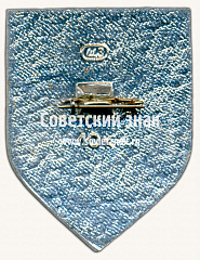 РЕВЕРС: Чемпионат мира. Москва. 1974. Серия знаков «Современное пятиборье». Конный спорт. Конкур № 17113а