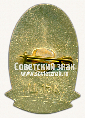 РЕВЕРС: Знак «Город Новгород. Тип 4» № 9848в