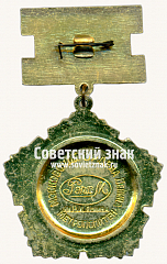 РЕВЕРС: Знак «Ветеран труда. Московский Метрополитен» № 17553а