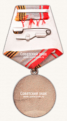 РЕВЕРС: Медаль «Ветеран Вооруженных Сил СССР» № 14867а
